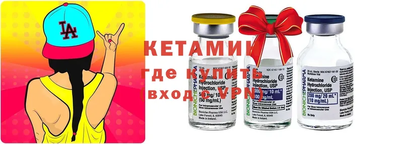 мега ссылка  Каменск-Шахтинский  Кетамин ketamine 