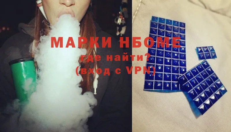 где найти   Каменск-Шахтинский  Наркотические марки 1,8мг 